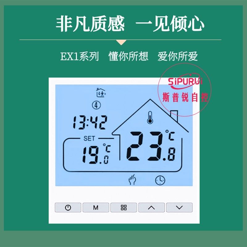 水采暖智能恒温电电暖控制关可编程温控器地热温度开器燃气壁挂炉