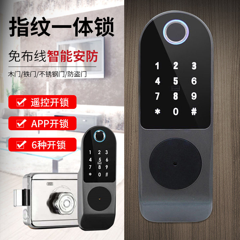 老式防盗门指纹锁家用牛头锁不锈钢能门木门智铁锁密码锁