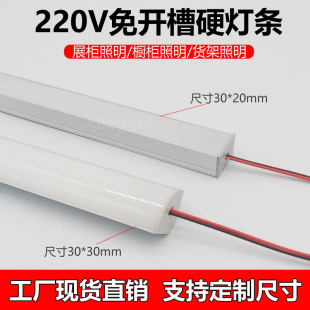 le条硬灯d220V高超亮衣橱展示酒柜长条灯管贴片灯带吊顶窗帘盒灯