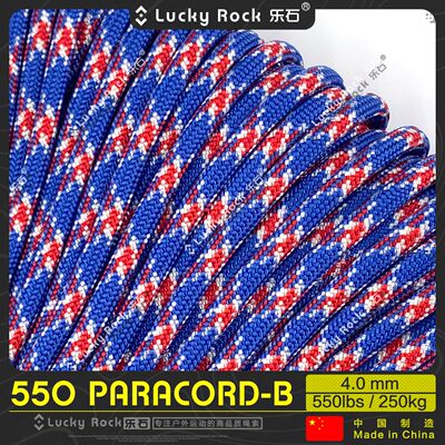 乐外【B172】550磅7芯尼伞龙绳   Paracord饰品编织4毫米户石装备