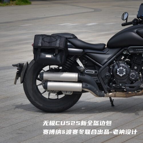 无极CU525新全盔边无失真无金拆一体非焊接支架合金快防水靠背护