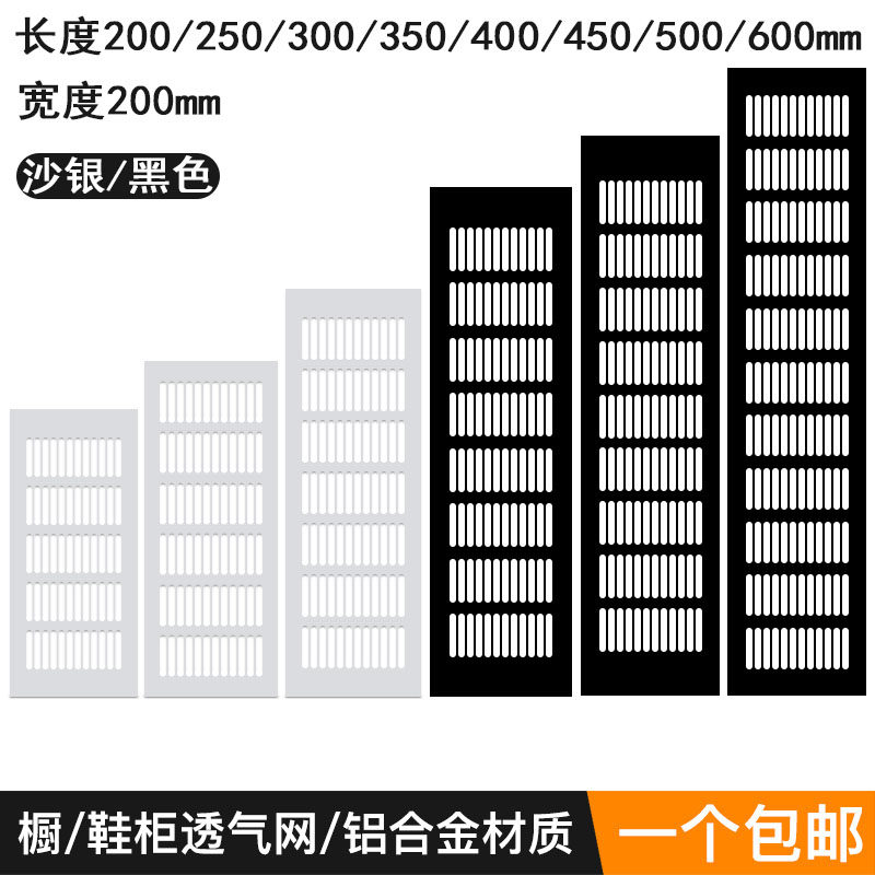黑色铝合盖厨网柜门透气房排气网孔金通风门板透气网栅格 200mm宽