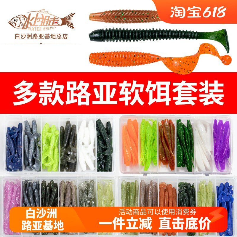 水上虫击 路亚软饵 套装 叉亚卷尾T尾鱼虫路尾鱼鲈鱼翘嘴软狙套盒