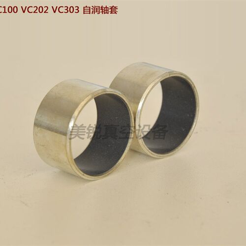 伟力真空泵自润轴套VC100里其乐VC202 VC303吸塑真空机维修配件