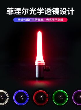 轮地自行轮夜骑灯警示灯风火车车山辐条灯轮胎灯光感震感白天不亮