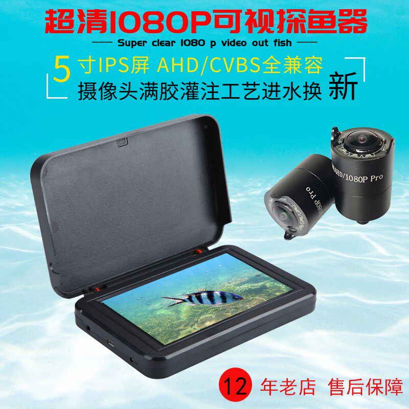 超高清AHD10摄0P数字可P钓鱼探鱼8像头5寸高清锚鱼I视S显示器