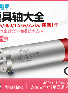 振宇机床电主轴水冷.00/800/1低5/2.2/3.5KW雕刻机电机模具3转速