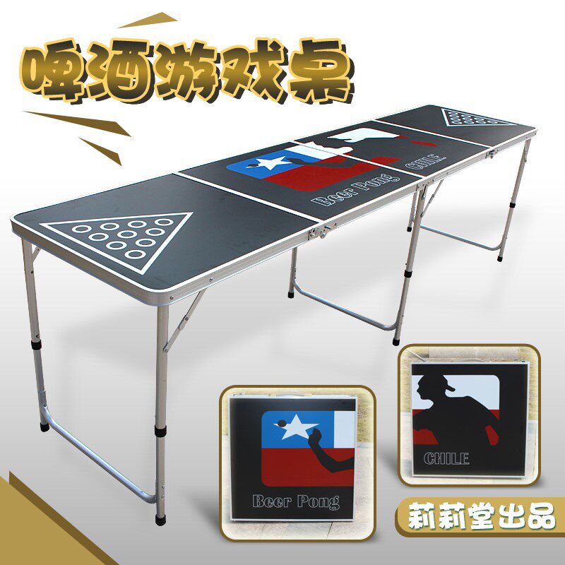 b酒游戏桌Beer Pong球ta啤le杯子乒乓 游戏桌party聚会桌折叠桌子