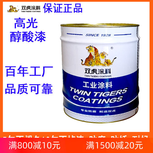 双虎醇酸调和漆栏杆铁门镀锌管彩钢瓦钢结构金属油性防锈漆面漆中