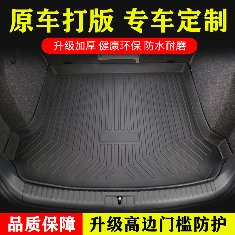 汽车后备箱垫高边防水防滑耐磨后备箱垫汽车后车厢垫子内饰改装用