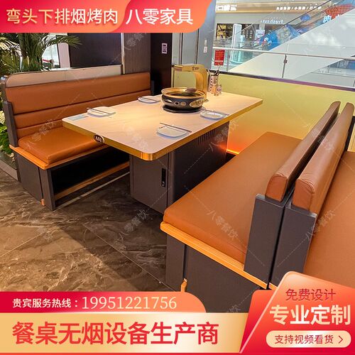 岩板桌面不锈钢钛金包边弯头下排烟碳烧烤电烤两烟无桌烤肉用火锅