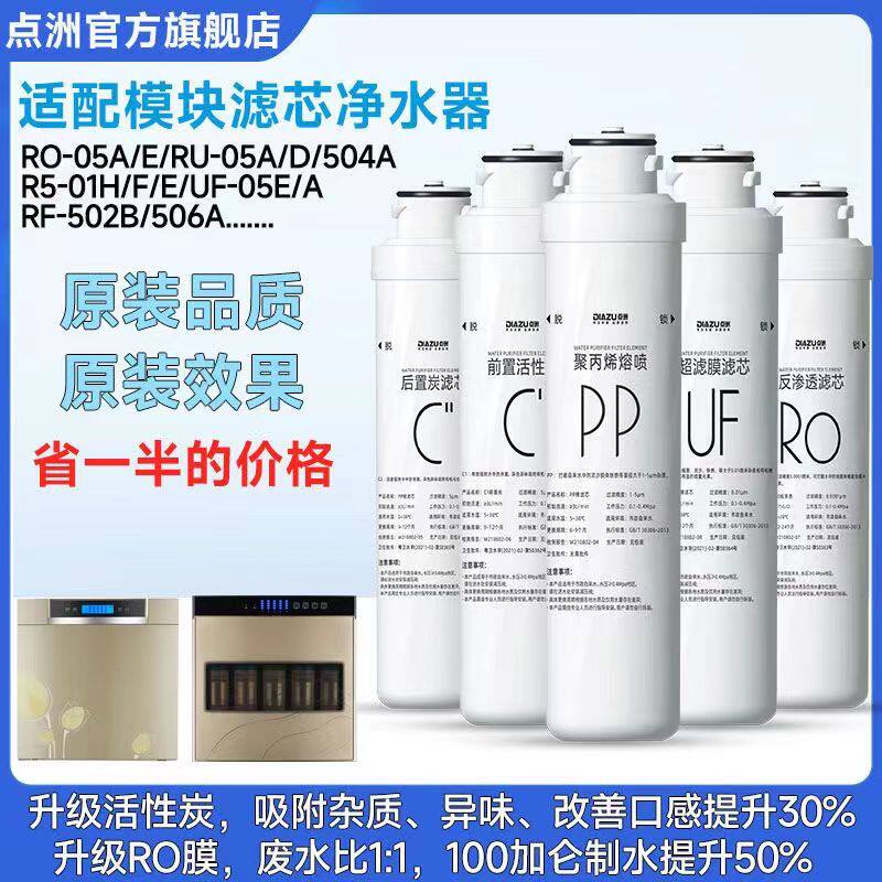 通用沁园净水器滤芯RF-502BRUF505E -02A配件RU O-05A/D/C 01AEH