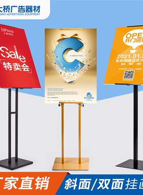 展t板k架广告架展示牌海报架宣式落地式水牌广告牌立传展板支架