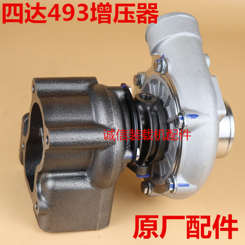 装载机铲车9件四达493废气涡轮增压器 JP45机压增 四达4配3增压器