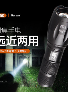 电arsun沃尔森 X50 T6强光变焦手电亮迷你可充W远射超筒探照灯LED