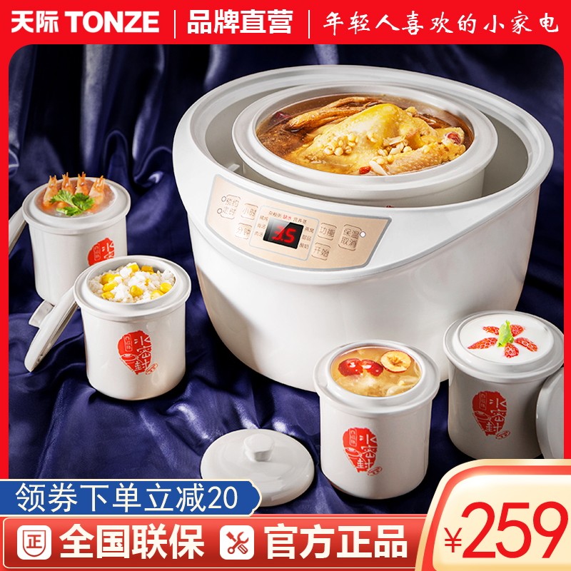天际隔水炖电炖锅大.量一锅五胆煮瓷煲汤锅家用全自动陶粥盅3容2L