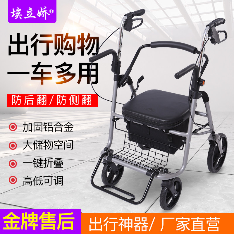 埃立娇老年老物车购人手推车四轮买菜车代步助折车行叠轻便助推椅