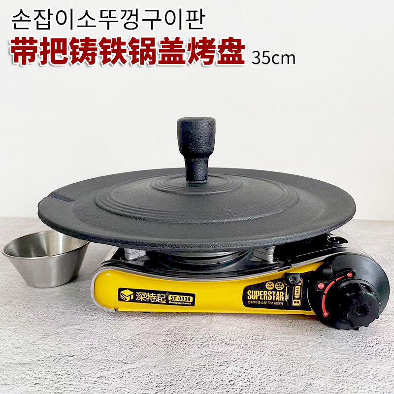 韩式铸铁锅盖烤盘带把卡涂炉用无式层烤五花肉烤盘铁板带烤把肉盘