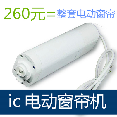 百型 向日葵 电动窗帘电机 KT3能0E 320S 4线 电机 智2家居