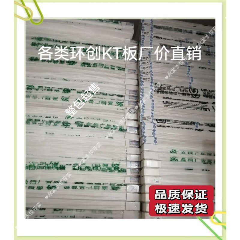 高级kt板冷板布纹板沫卡板喷画裱面相框背胶板泡板超写真广告展板