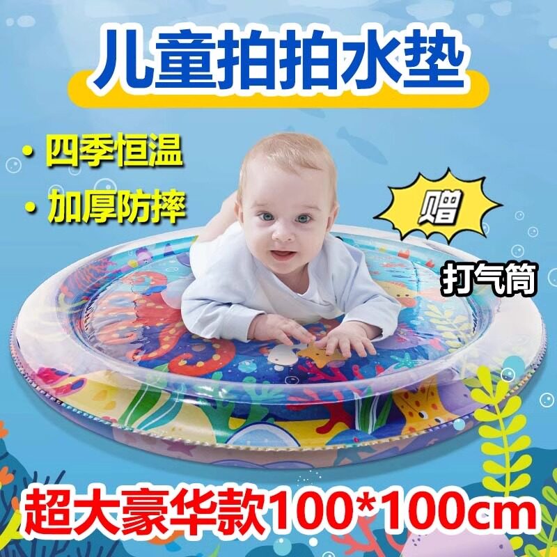 宝宝爬行引导早教爬爬水垫垫儿童充气拍拍水水夏季清凉子玩垫玩具