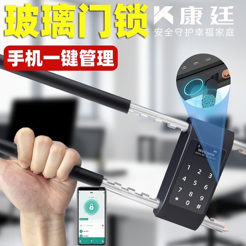 锁能指纹U型锁玻璃门办公室大门智密指码纹插锁店面商铺门面防水