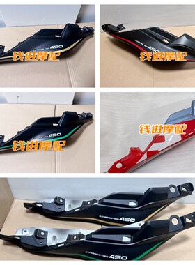赛板50左右后尾罩后包围4QJ400GS1-6D后尾裙后尾翼盖板中间连接板