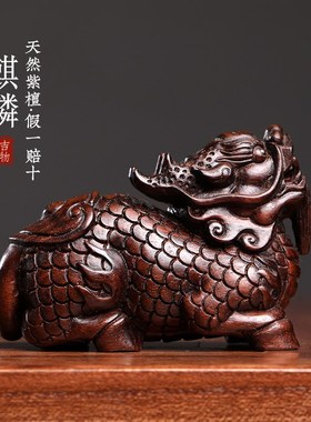 文然实摆绿檀紫檀木祥瑞麒麟木雕手把件木件转运天玩桌面小摆件