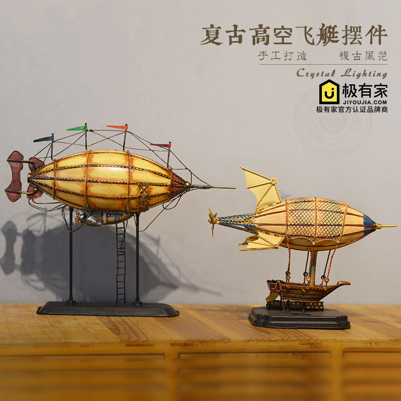 复古铁艺飞艇飞船模型儿童房客厅商场橱窗酒吧装饰品摆件摄影道具