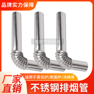 商用煮面桶不烟钢排锈囱管蒸炉炉汤面炉麻辣烫包配件风机排气烟管