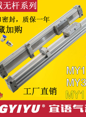 机械无杆气缸YY1BB2 MM1332G-550-600-650-700-750-800-850-900LH