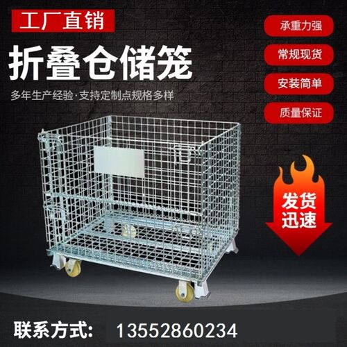 折叠蝴蝶仓仓库笼周业笼筐折叠式仓储笼工转笼储笼快递分拣筐铁框