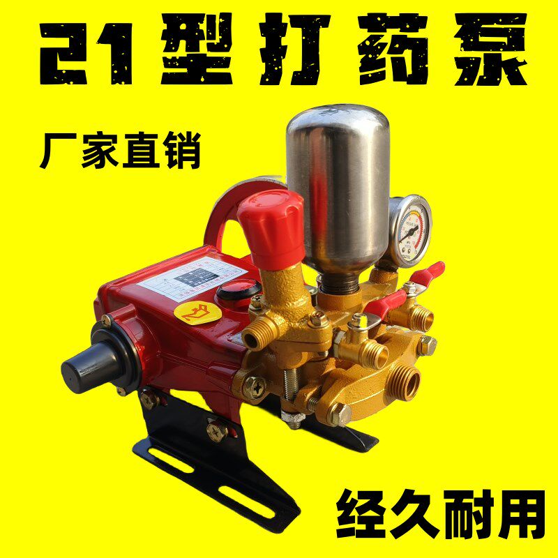 21型三缸柱塞泵 自用打泵机园林高压喷雾器动力水药头洗车农吸