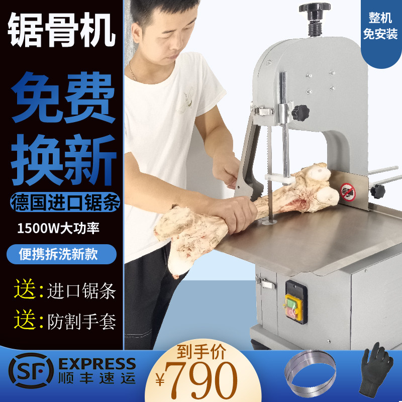 家蹄猪用锯骨用切割全自动机锯小型据切排骨骨头电动商机台式骨头