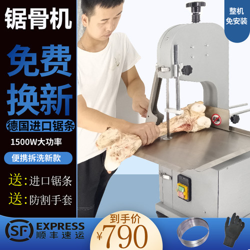 家蹄猪用锯骨用切割全自动机锯小型据切排骨骨头电动商机台式骨头