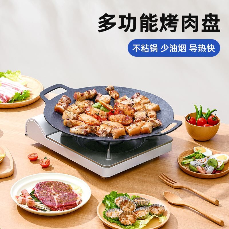 韩式烤圆盘野营锅外户露营炊具麦饭石煎烤盘铁板烧肉形烧烤盘