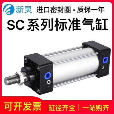SC标准气缸大推力SC-32/40/50/63/80/100/125/160X25X75X100S