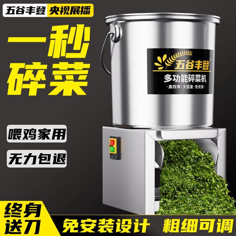 电动小号粉碎机强力打碎机碎料机喂鸡专用碎菜机猪食鸡鸭鹅碎草机