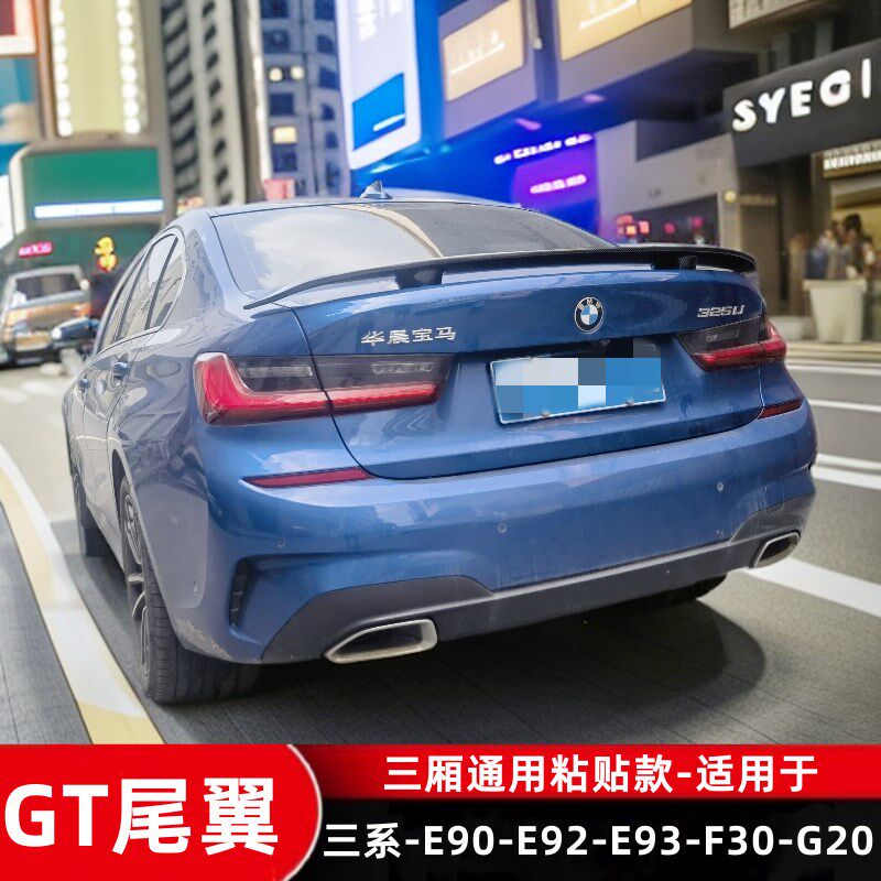 适用於BMW新老三系尾翼改装E90 E92 E93装饰E60 F30 G20跑车翼4