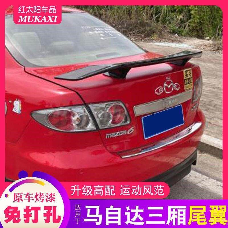 适用於Mazda3昂克赛拉Mazda6阿特兹睿翼尾翼马三改装马六飞机翼