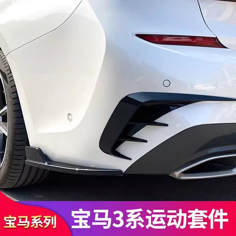 适用宝马3系三系320li 325li前唇前铲前中网尾唇尾喉尾翼车窗饰条