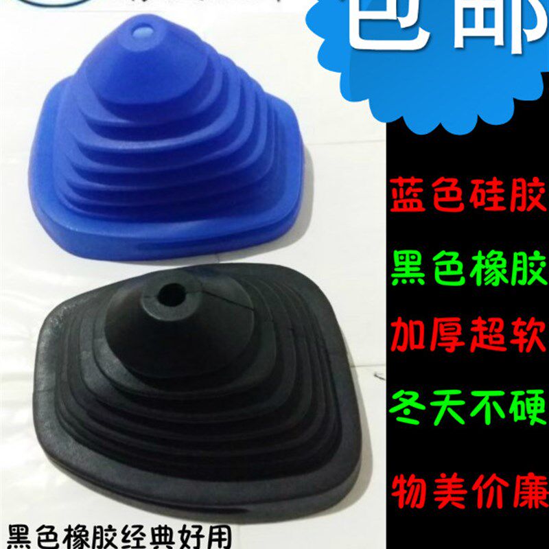 一汽凌源一汽淩河挂挡套驾驶室换挡杆防尘套排档杆套防灰罩胶套