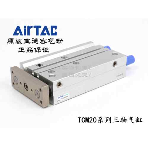 三轴带导杆气缸 TCM20X90S TCM20X100S TCM20X125S