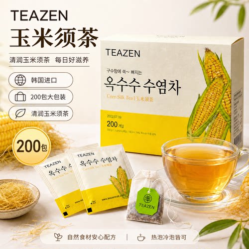 韩国茶包进口teazen玉米须茶养生花茶冷泡茶茶包泡水饮品牛蒡茶