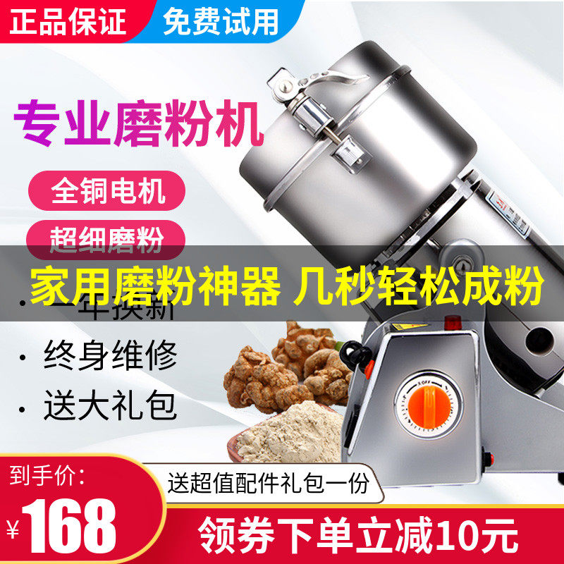 荣浩粉碎机小型家用打谷机五粉杂粮药材阿胶三七磨粉机超细研磨