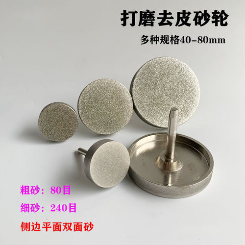 粗胚打磨砂轮平面去皮砂轮带杆砂铊磨光抛棒打磨横机冲轮用开