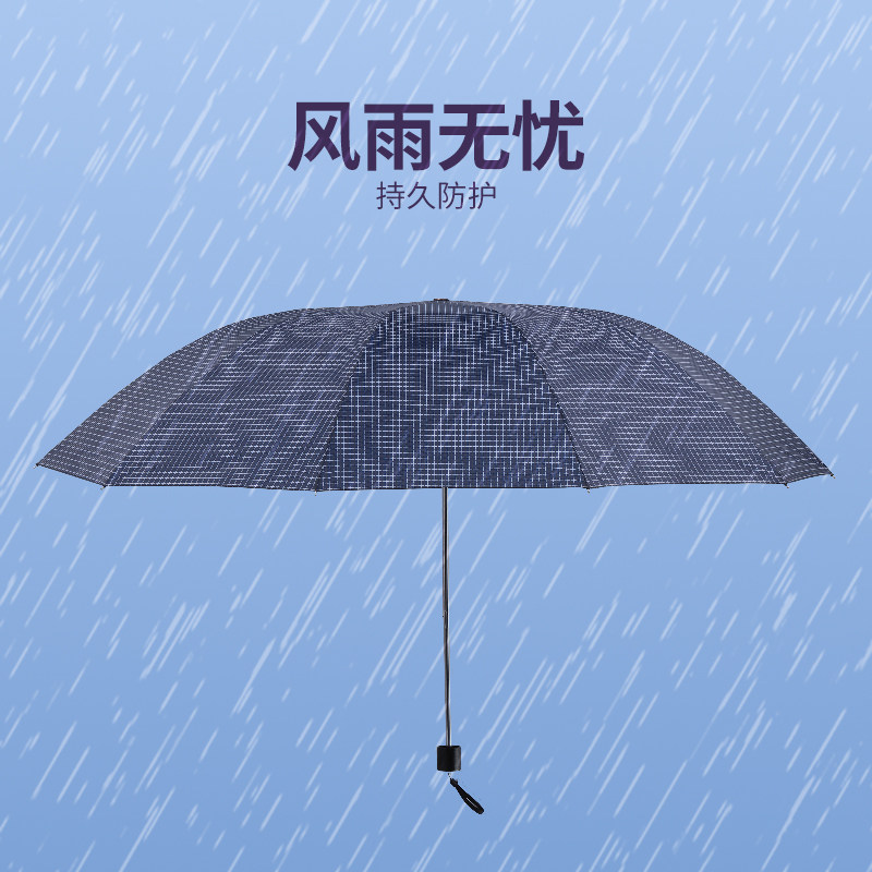 天雨伞商务格子伞折叠伞三折加伞男女士两用双人伞十骨堂固超大伞