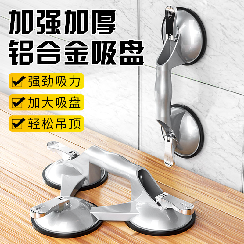 德式玻璃吸盘强力固提器拆卸瓷砖吊顶吸盘铝扣板天花定地砖吸板器
