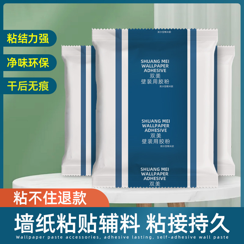 墙力胶水修补专纸修补胶糯米胶贴墙壁用强纸脱落粘贴修复免调家用