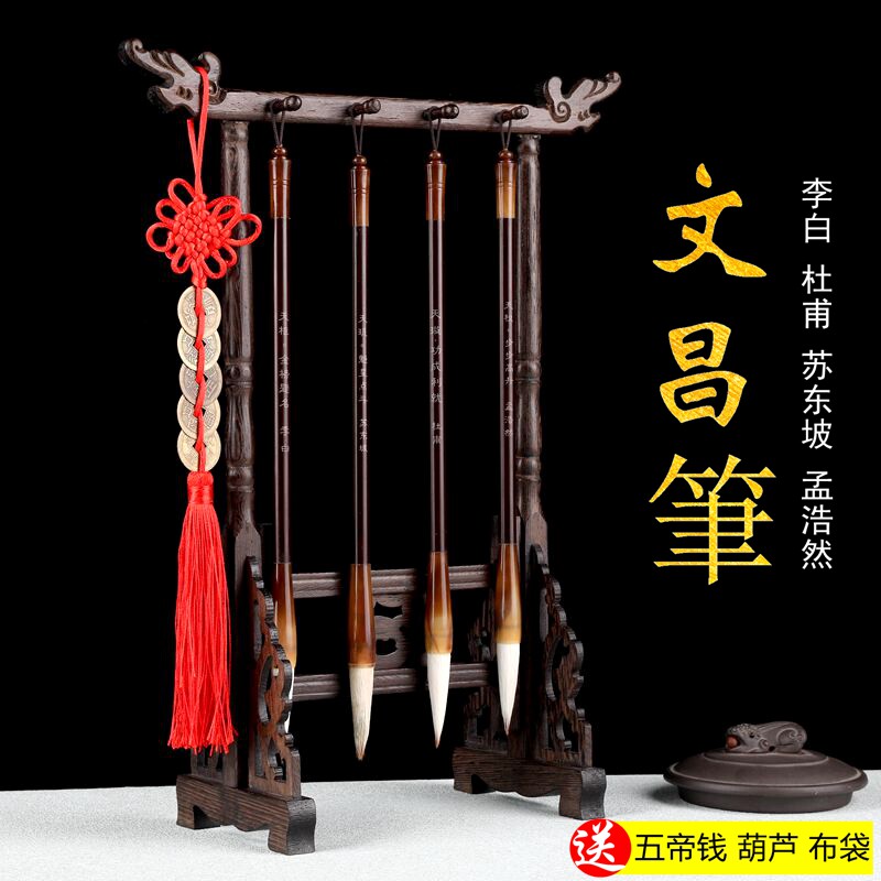文昌笔架+挂4鸡毛笔刻实人李白名字文昌笔文房四宝套装支翅诗木架